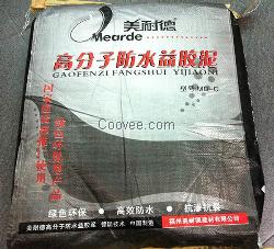 高分子防水益膠泥廠家/報價/供應商
