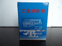 新乡高温耐磨耐腐蚀金属修补剂 天力修补剂