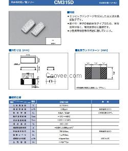 citizen晶振CM315