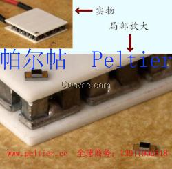 半導體溫差發(fā)電組件