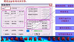 博克超级排料系统软件