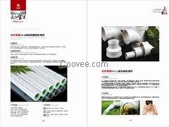 價位合理的PPR管件批售