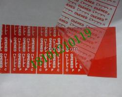 20防偽膠帶廠家