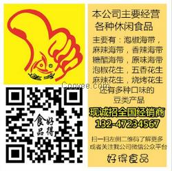 大連食品/金州工廠直銷/四區送貨