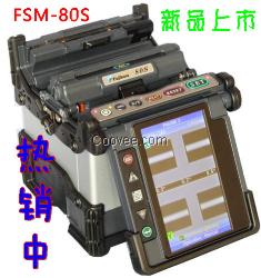 Fsm-80s藤仓熔接机开原供货商