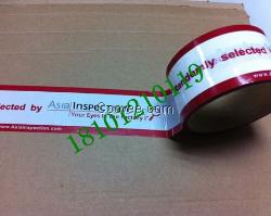 電視機防偽標簽