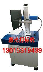 濟南旋轉圓弧面光纖激光打標機打碼機