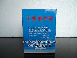 新乡高温修补剂价格 高温修补剂成分 天力