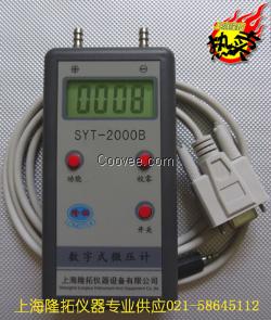 皮托管风量仪，数字微压计供应商