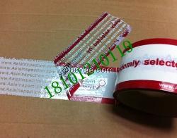 煙盒防偽標(biāo)簽