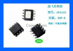 车充5V2.1A方案开发GF6103