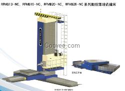 重型数控落地镗铣床