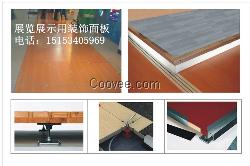 寧津 燁魯 車展飾面板