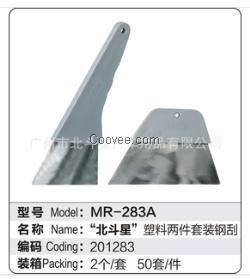 鹿泉市貼膜工具，北斗星為你提供