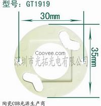 供应陶瓷COB光源专用支架-GT1919