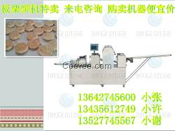板栗酥餅機(jī)設(shè)備 糖酥酥餅機(jī) 芝麻酥餅機(jī)器