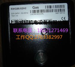 供應(yīng)控制器RMG88.62A2