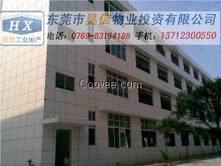 道窖鎮(zhèn)東莞廠房出售附近主干線可連接107