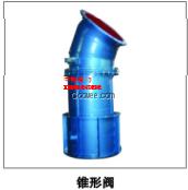 新舊錐形閥廠家電話，彈壓式防爆閥