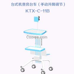 提供無(wú)線查房臺(tái)車