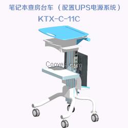 移动医生查房车