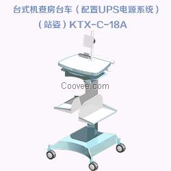 供应医用工作站台车