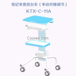 无线移动查房车医用工作站台车