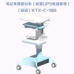 移动医生查房车医用查房车