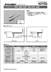 思大电子-西铁城代理供应CFS-206