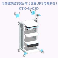 康体馨北京医用移动工作站台车