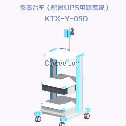 医用台车医用内窥镜台车