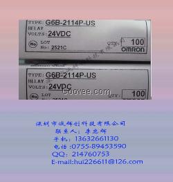 現(xiàn)貨G6B-2114P-US-12V