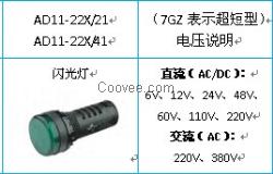 <低价供应AD11-22X/21闪光灯>