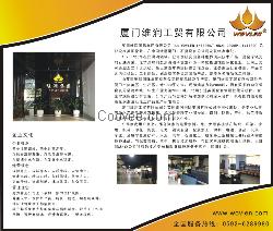 【實(shí)惠才是硬道理】廈門(mén)鋼板軋制油 廈門(mén)鋼