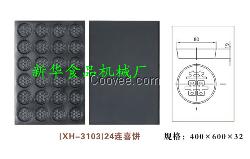 24连喜饼模具