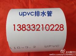 upvc排水管尺寸/特性/用途