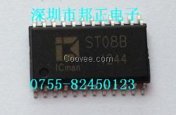 原厂代理ST08B