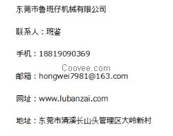 化州高速PP骨条机，鲁班仔为您服务