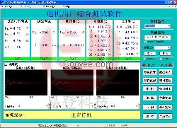 电机定子出厂测试系统