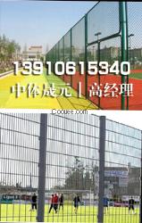 通化體育場圍網(wǎng)｜白山網(wǎng)球場中網(wǎng)