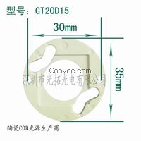 供應陶瓷COB固定支架-GT20D15