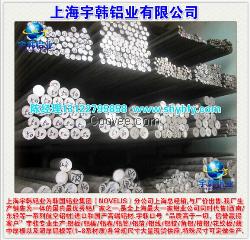 宇韓鋁業(yè)生產(chǎn)銷售7A09鋁棒