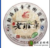 國內(nèi)普洱茶供應(yīng)商/普洱茶購網(wǎng)sel