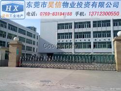 框架物業出售/ 13130㎡獨院配置齊東