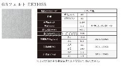 东丽GS毛毡 EE310SS