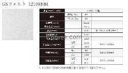 东丽GS毛毡12109NM