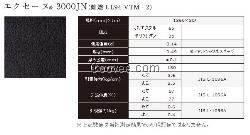 东丽爱克塞纳3000JN绒布