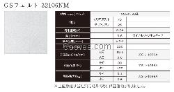 东丽爱克塞纳32106NM