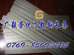 供應(yīng)CD-EMD650鎢鋼長(zhǎng)條