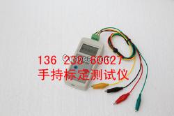 長潤油量傳感器附件手持油位標(biāo)定儀，手操器